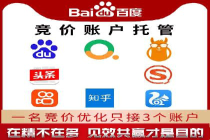 百度竞价排名案例：如何提升广告点击率